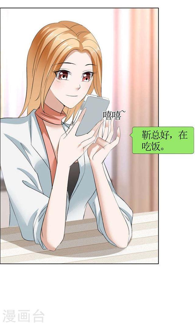《霸道总裁的独宠娇妻》第22话 见你最后一面 第5页