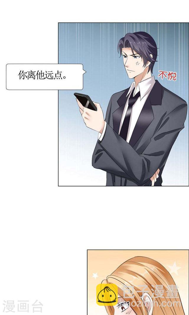 《霸道总裁的独宠娇妻》第22话 见你最后一面 第8页