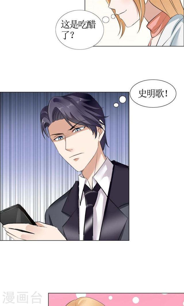《霸道总裁的独宠娇妻》第22话 见你最后一面 第9页