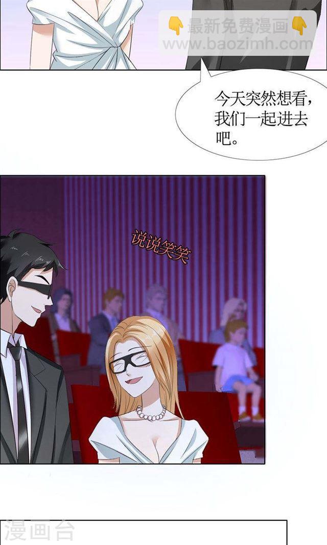 《霸道总裁的独宠娇妻》第23话 撮合姐姐和许老师 第12页