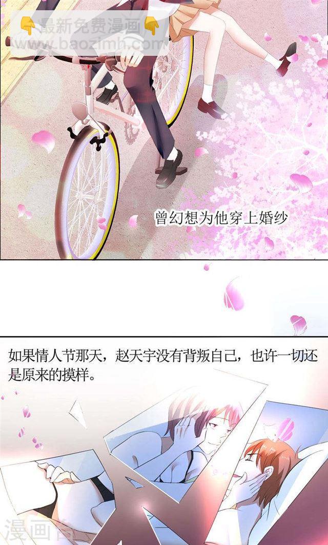 《霸道总裁的独宠娇妻》第23话 撮合姐姐和许老师 第5页