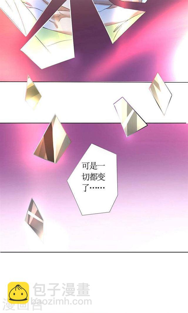 《霸道总裁的独宠娇妻》第23话 撮合姐姐和许老师 第6页