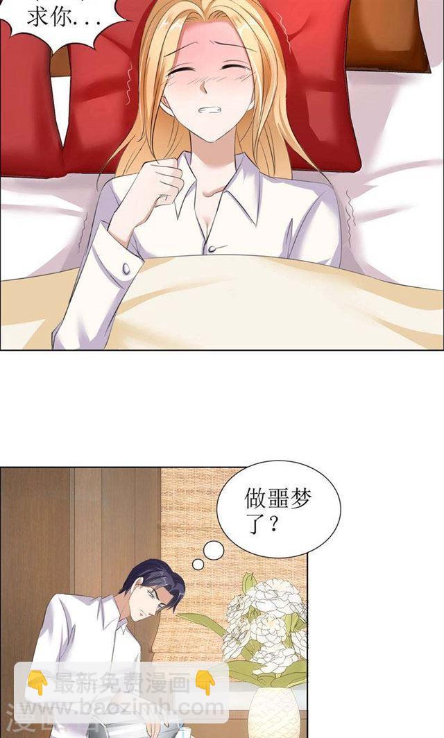 《霸道总裁的独宠娇妻》第26话 原来我是他的噩梦 第10页