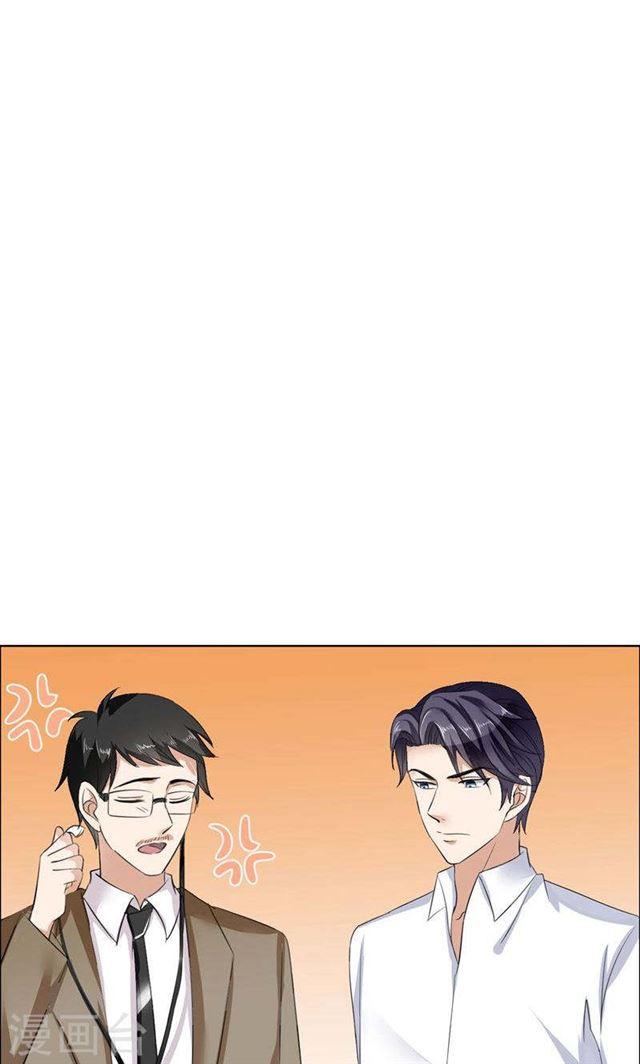 《霸道总裁的独宠娇妻》第26话 原来我是他的噩梦 第19页