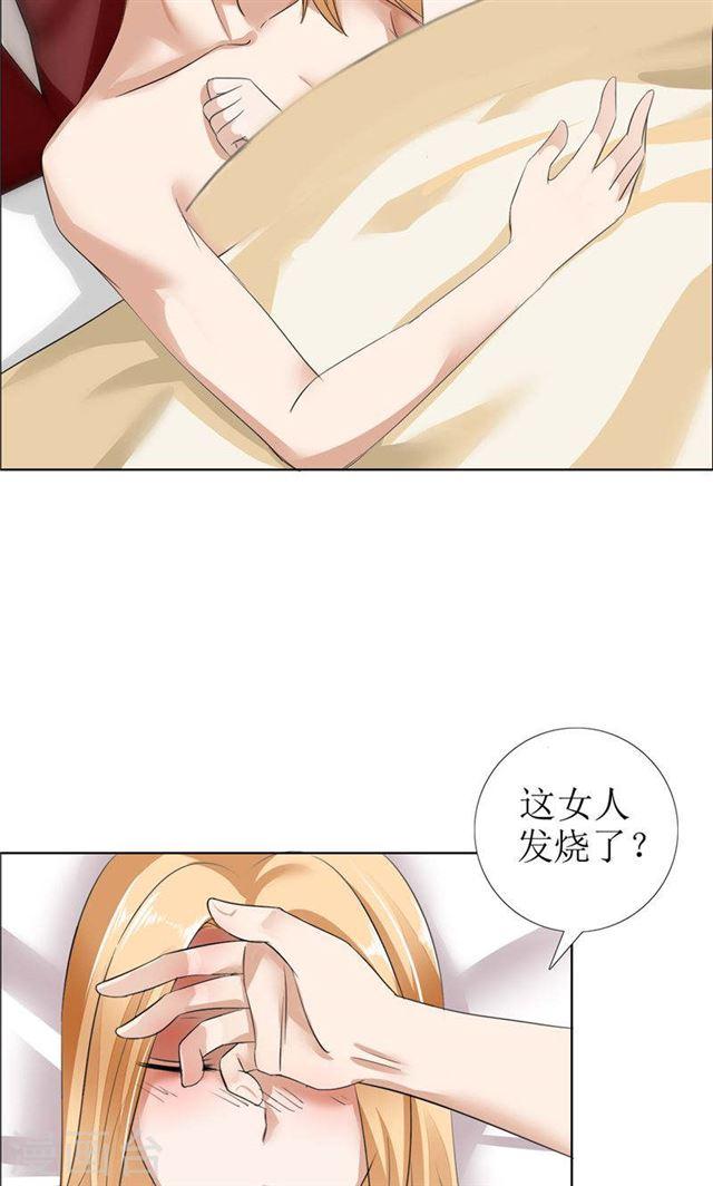 《霸道总裁的独宠娇妻》第26话 原来我是他的噩梦 第3页