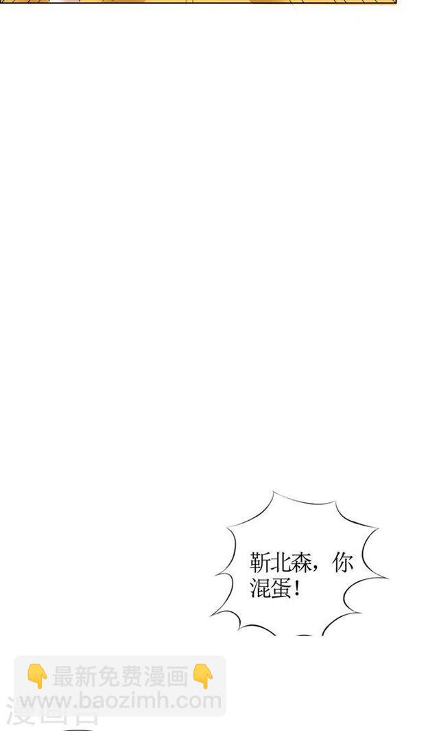 《霸道总裁的独宠娇妻》第25话 你该放下她了 第20页