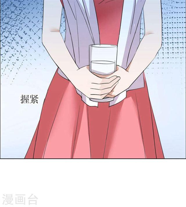 《霸道总裁的独宠娇妻》第30话 他生气了 第24页