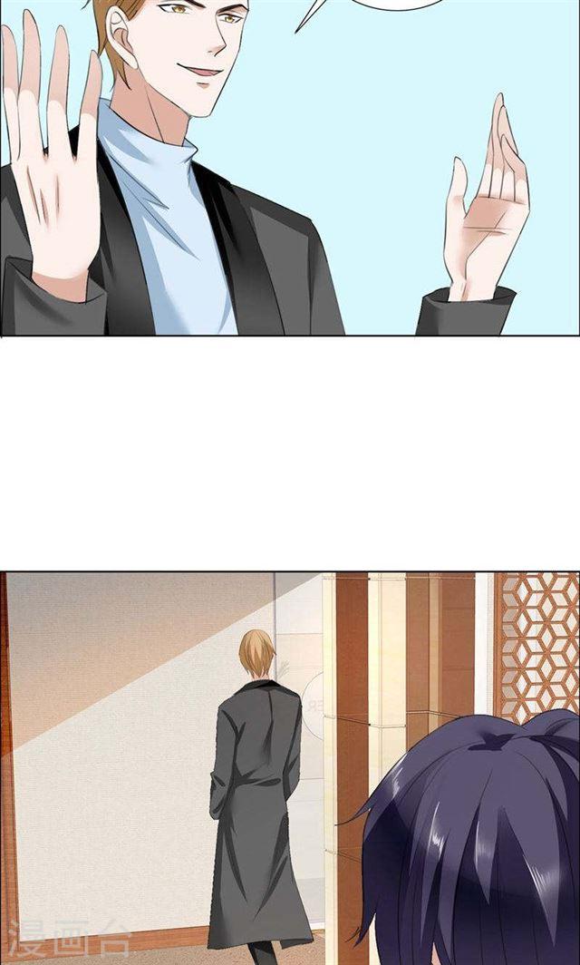 《霸道总裁的独宠娇妻》第32话 我到底有什么错 第23页
