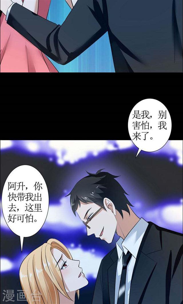《霸道总裁的独宠娇妻》第31话 谁让你如此念念不忘 第10页