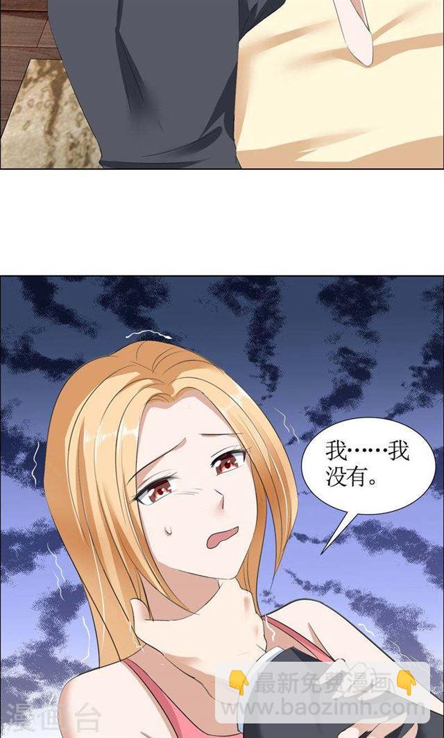 《霸道总裁的独宠娇妻》第31话 谁让你如此念念不忘 第18页