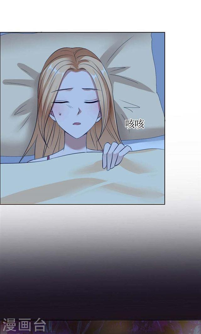 《霸道总裁的独宠娇妻》第31话 谁让你如此念念不忘 第4页
