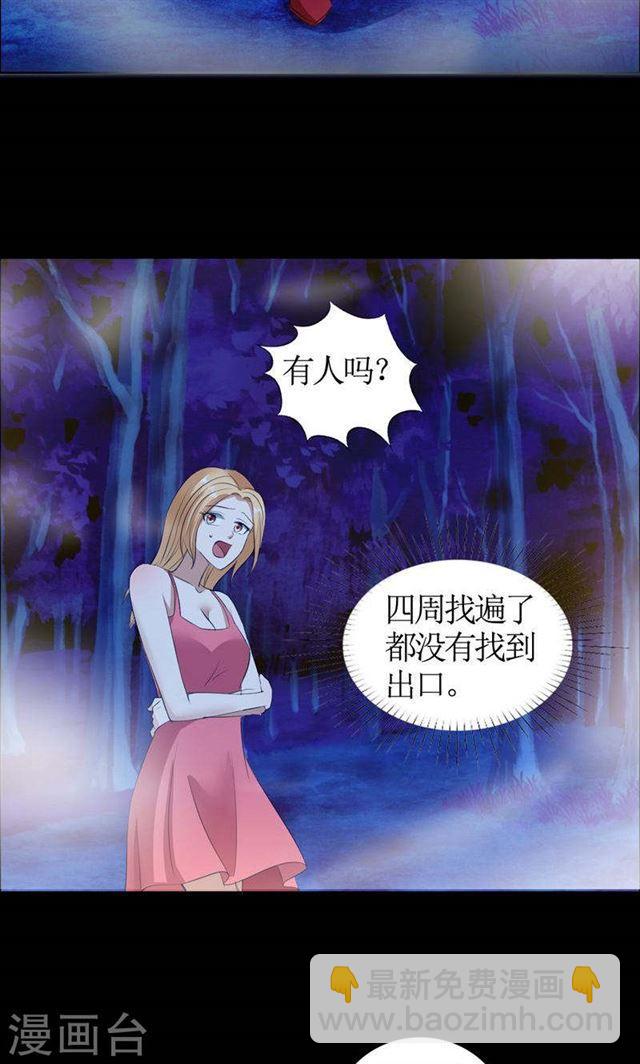 《霸道总裁的独宠娇妻》第31话 谁让你如此念念不忘 第6页