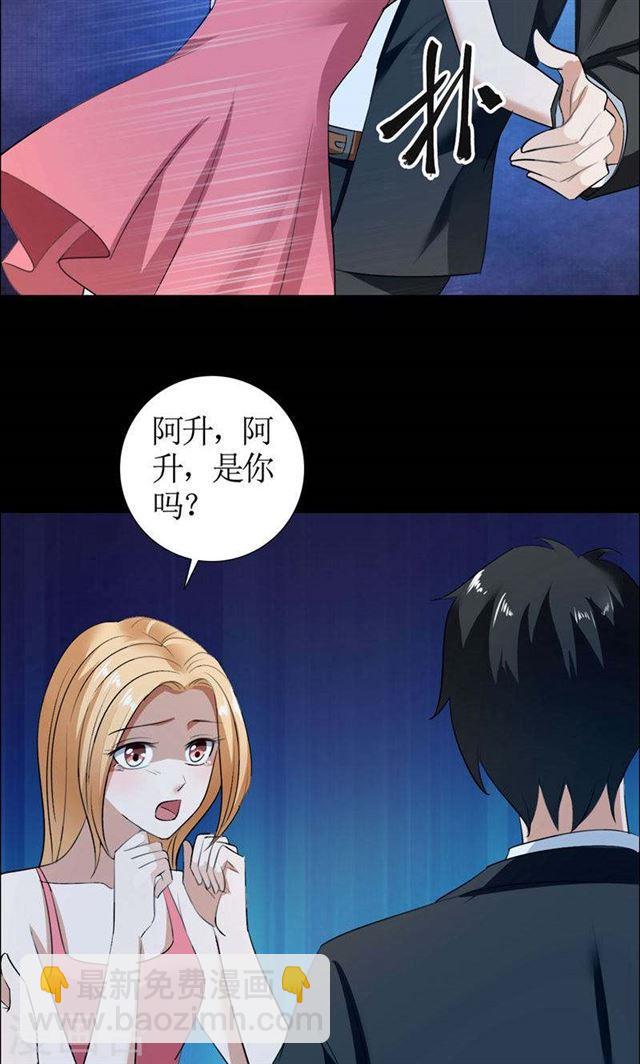 《霸道总裁的独宠娇妻》第31话 谁让你如此念念不忘 第9页