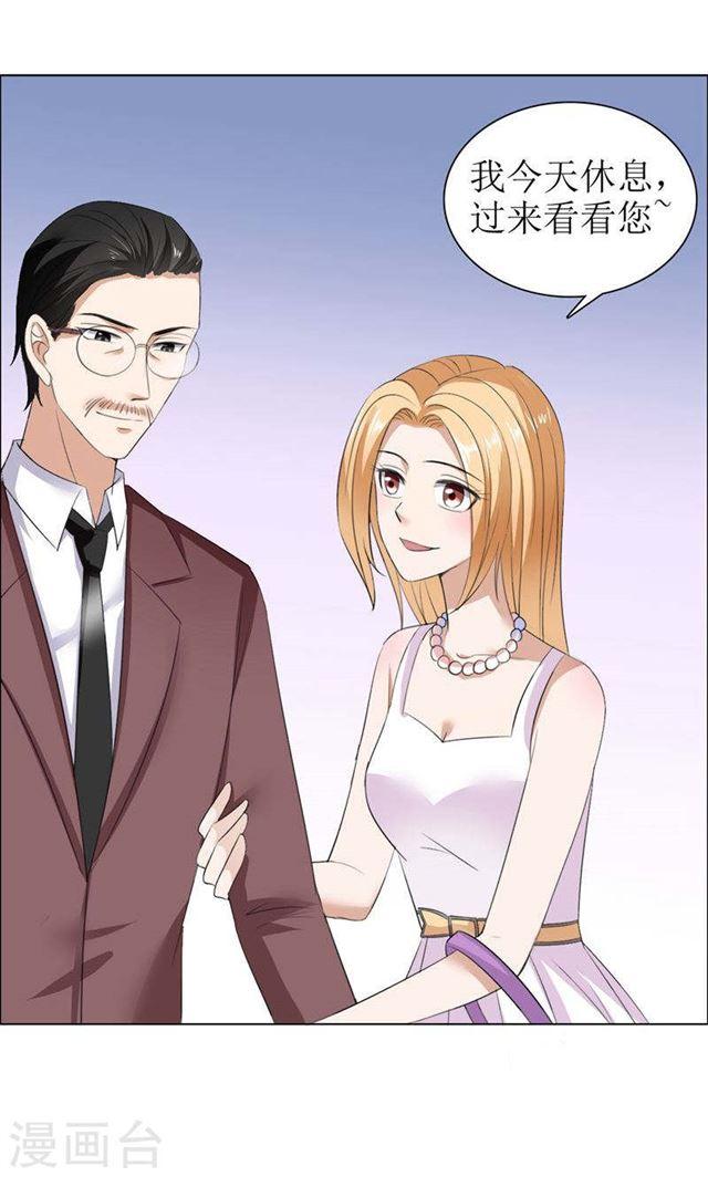 《霸道总裁的独宠娇妻》第36话 这个女人真不简单 第5页