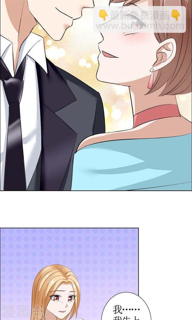 《霸道总裁的独宠娇妻》第34话 金屋藏娇 第10页