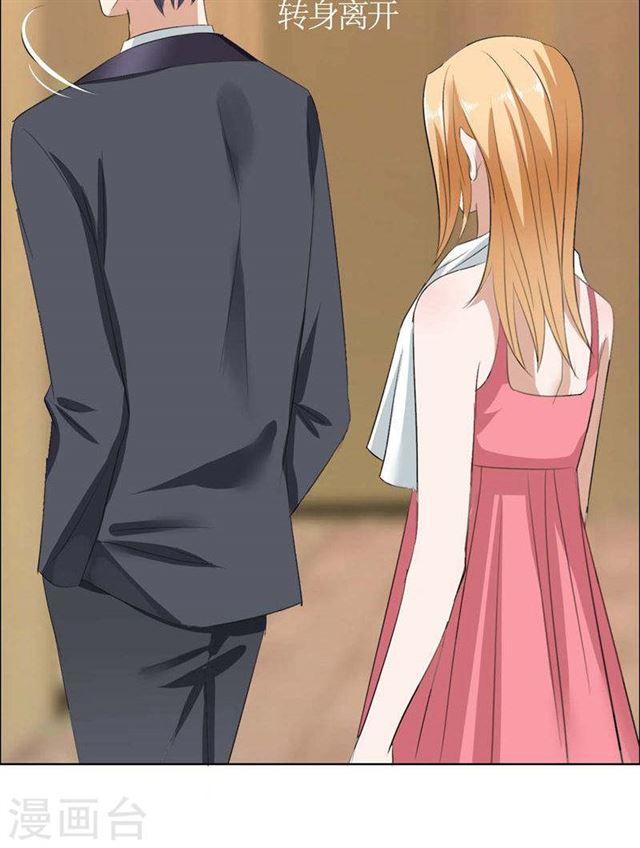 《霸道总裁的独宠娇妻》第34话 金屋藏娇 第24页