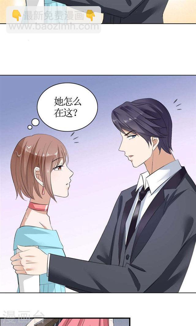 《霸道总裁的独宠娇妻》第34话 金屋藏娇 第6页