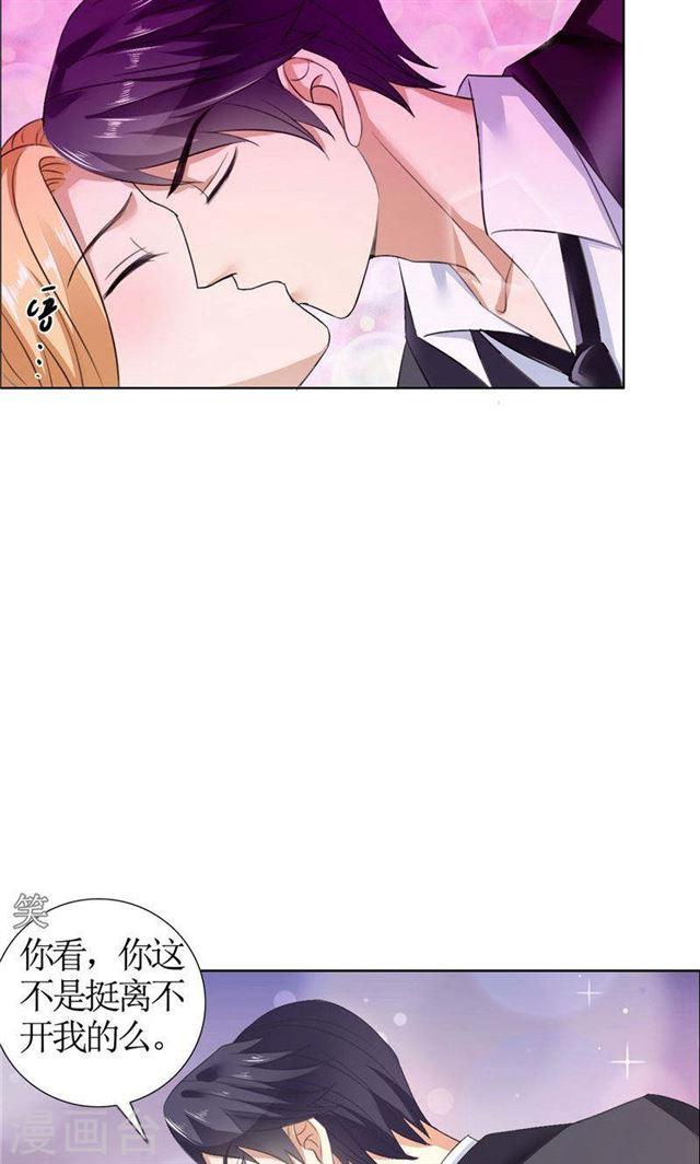 《霸道总裁的独宠娇妻》第37话 你没资格说结束 第16页
