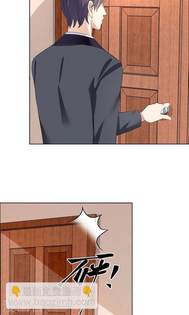 《霸道总裁的独宠娇妻》第37话 你没资格说结束 第20页