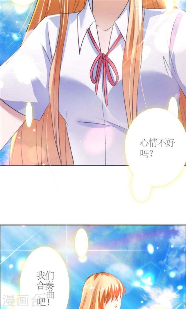 《霸道总裁的独宠娇妻》第38话 这和他无关 第14页