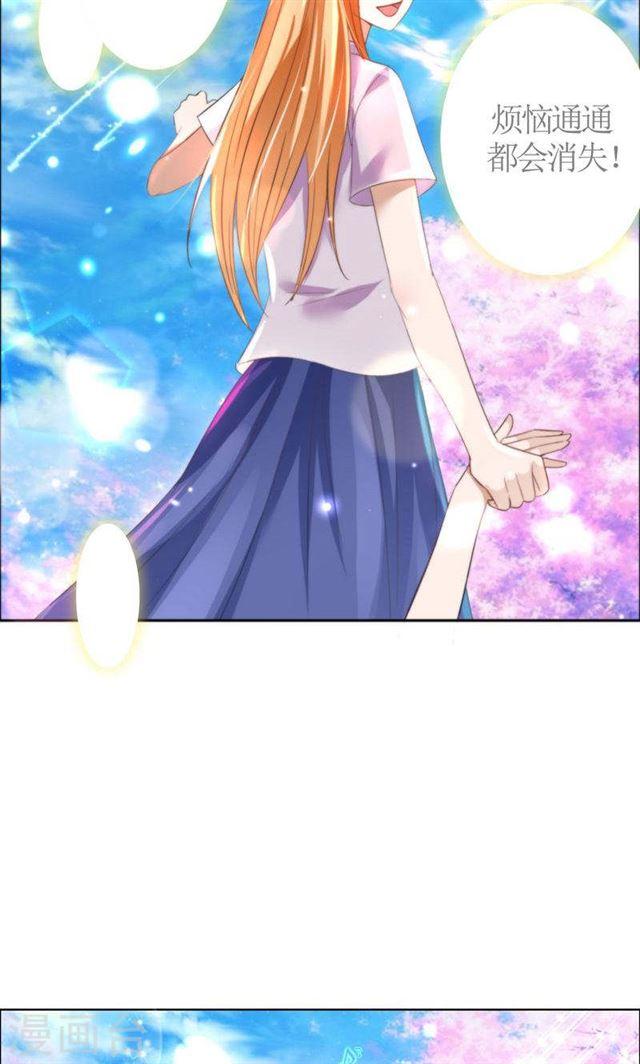 《霸道总裁的独宠娇妻》第38话 这和他无关 第15页