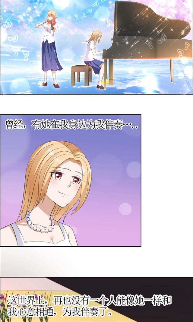 《霸道总裁的独宠娇妻》第38话 这和他无关 第16页