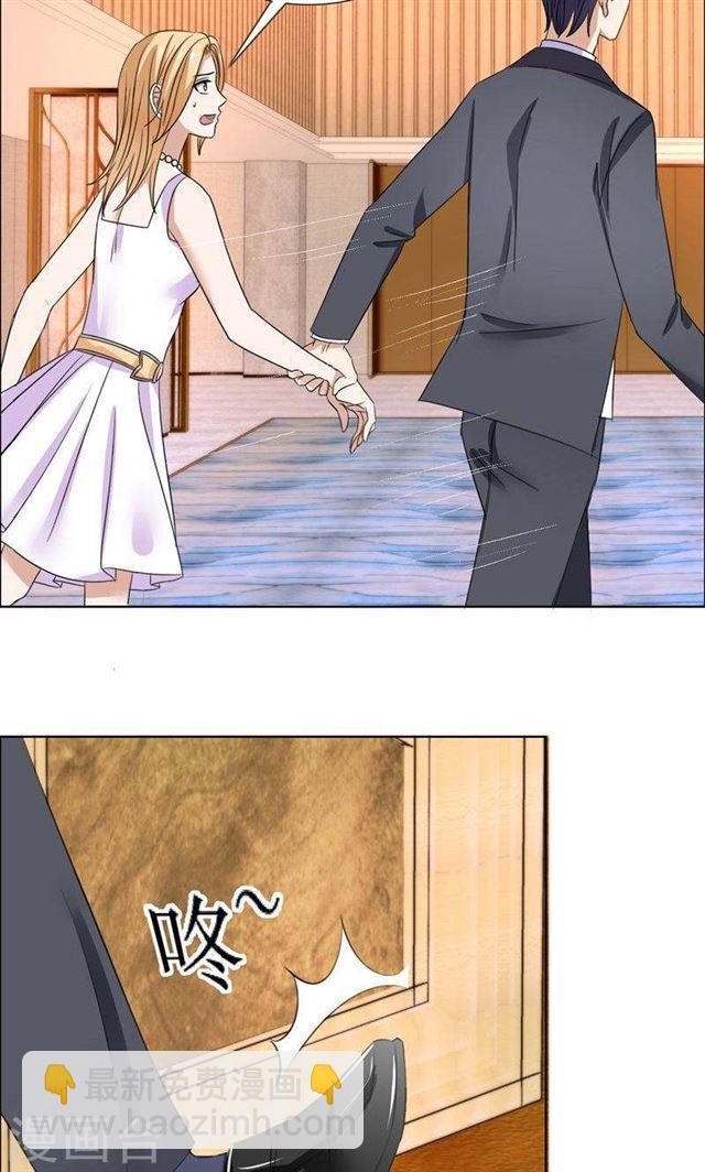《霸道总裁的独宠娇妻》第39话 居然把我送给这群流氓 第12页