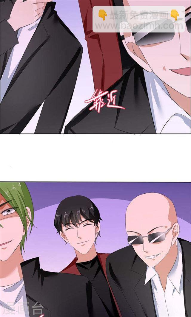 《霸道总裁的独宠娇妻》第39话 居然把我送给这群流氓 第17页