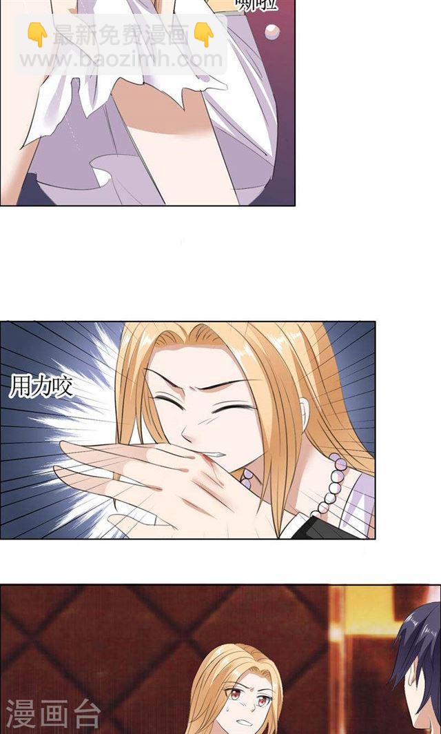 《霸道总裁的独宠娇妻》第39话 居然把我送给这群流氓 第20页