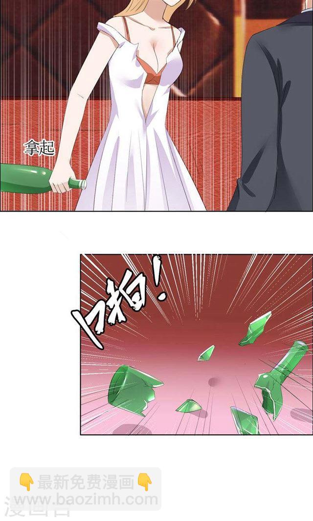 《霸道总裁的独宠娇妻》第39话 居然把我送给这群流氓 第21页