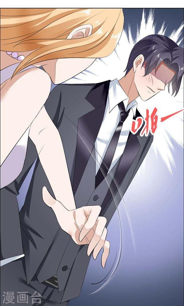 《霸道总裁的独宠娇妻》第39话 居然把我送给这群流氓 第7页
