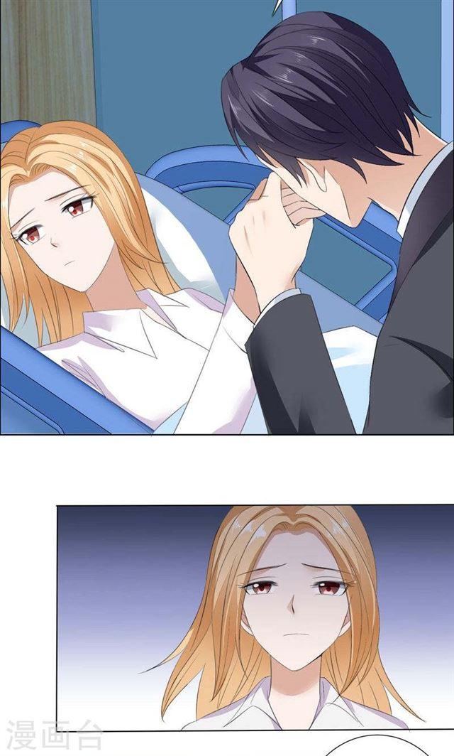 《霸道总裁的独宠娇妻》第40话 爱情是毒药 第19页