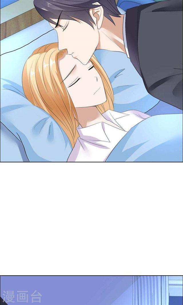 《霸道总裁的独宠娇妻》第40话 爱情是毒药 第24页