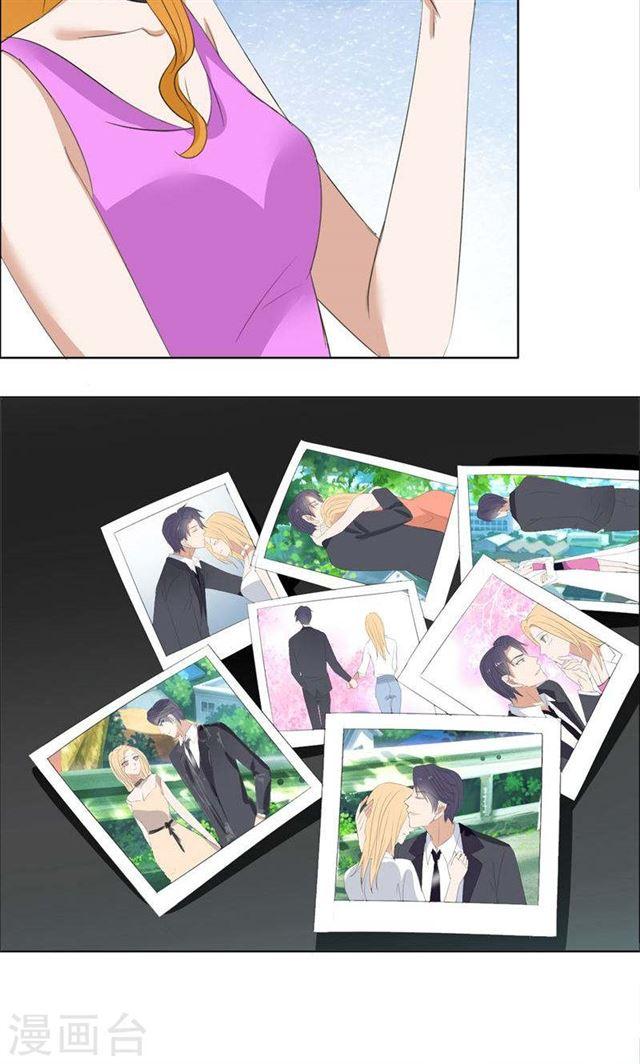 《霸道总裁的独宠娇妻》第44话 我会让你好看 第18页