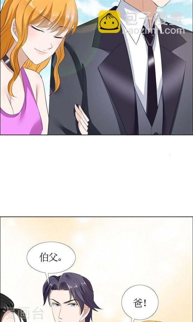 《霸道总裁的独宠娇妻》第43话 这个男人，你碰不得 第12页