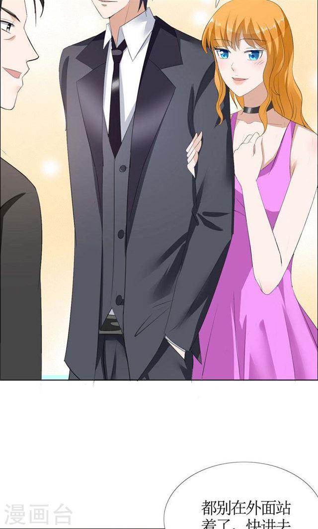 《霸道总裁的独宠娇妻》第43话 这个男人，你碰不得 第13页