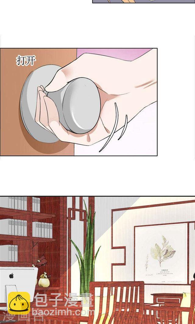 《霸道总裁的独宠娇妻》第43话 这个男人，你碰不得 第5页