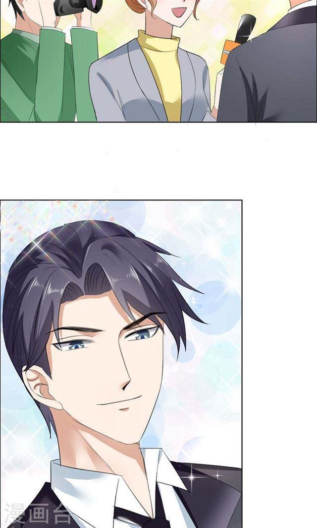 《霸道总裁的独宠娇妻》第41话 正牌女友归来 第17页