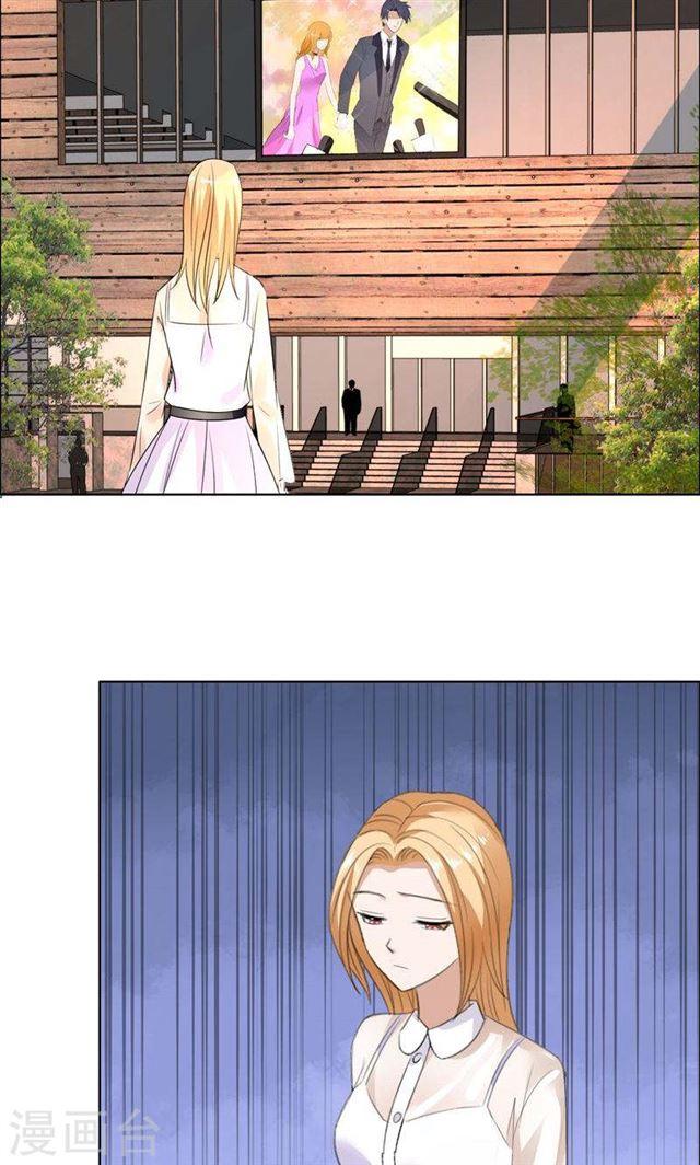《霸道总裁的独宠娇妻》第41话 正牌女友归来 第21页