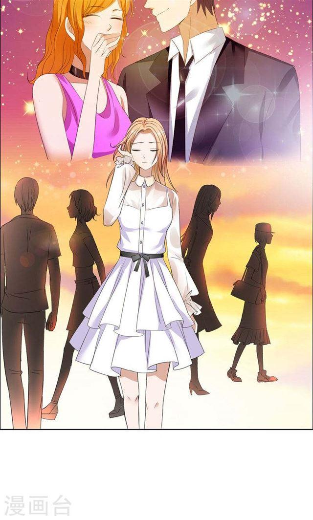 《霸道总裁的独宠娇妻》第41话 正牌女友归来 第23页