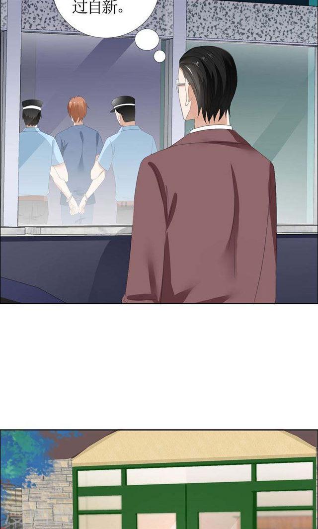 《霸道总裁的独宠娇妻》第42话 有目的的接近 第9页