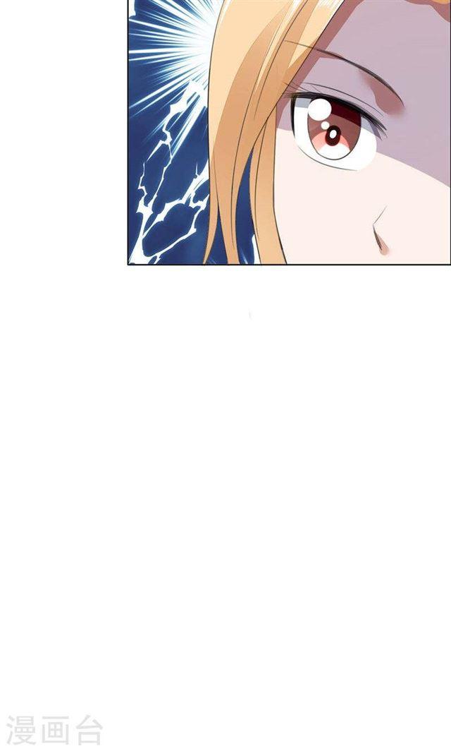 《霸道总裁的独宠娇妻》第46话 以前的女朋友 第21页