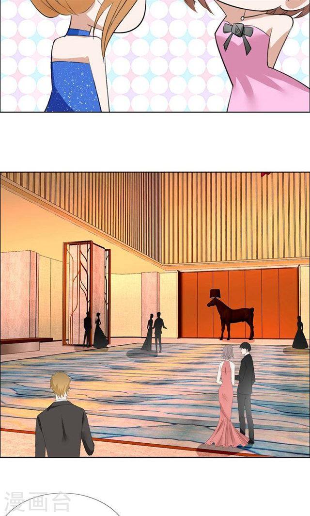 《霸道总裁的独宠娇妻》第46话 以前的女朋友 第8页