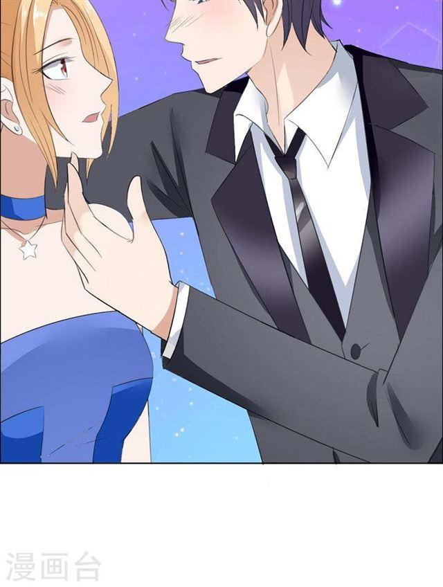《霸道总裁的独宠娇妻》第47话 装醉的原因 第24页