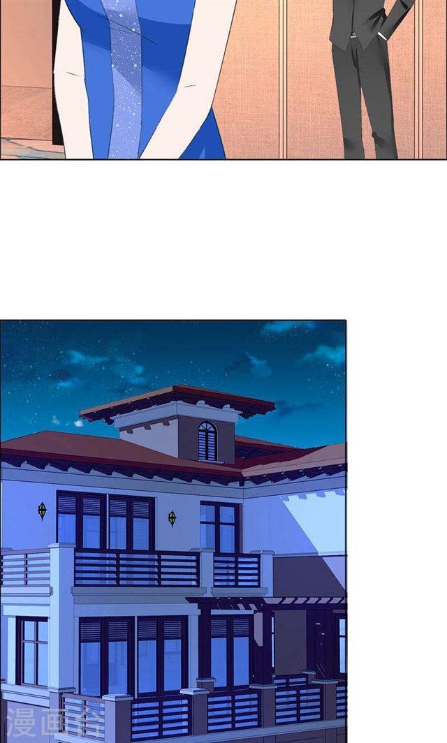 《霸道总裁的独宠娇妻》第47话 装醉的原因 第4页