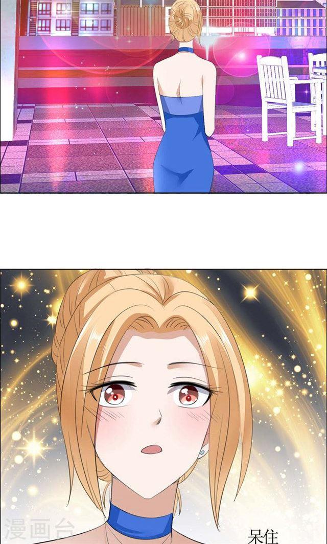 《霸道总裁的独宠娇妻》第48话 表白 第18页