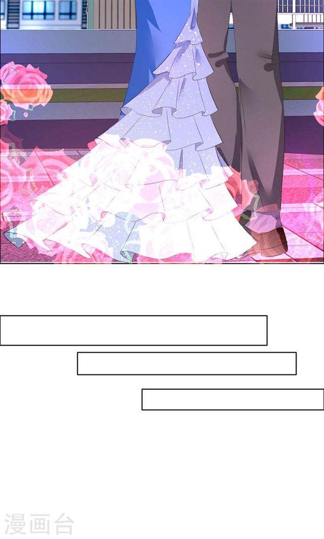 《霸道总裁的独宠娇妻》第48话 表白 第22页