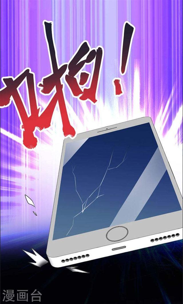 《霸道总裁的独宠娇妻》第48话 表白 第25页