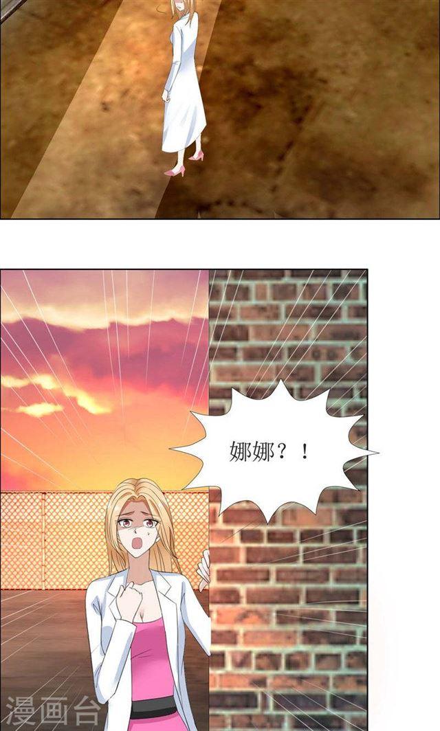 《霸道总裁的独宠娇妻》第52话 希望你明白 第3页