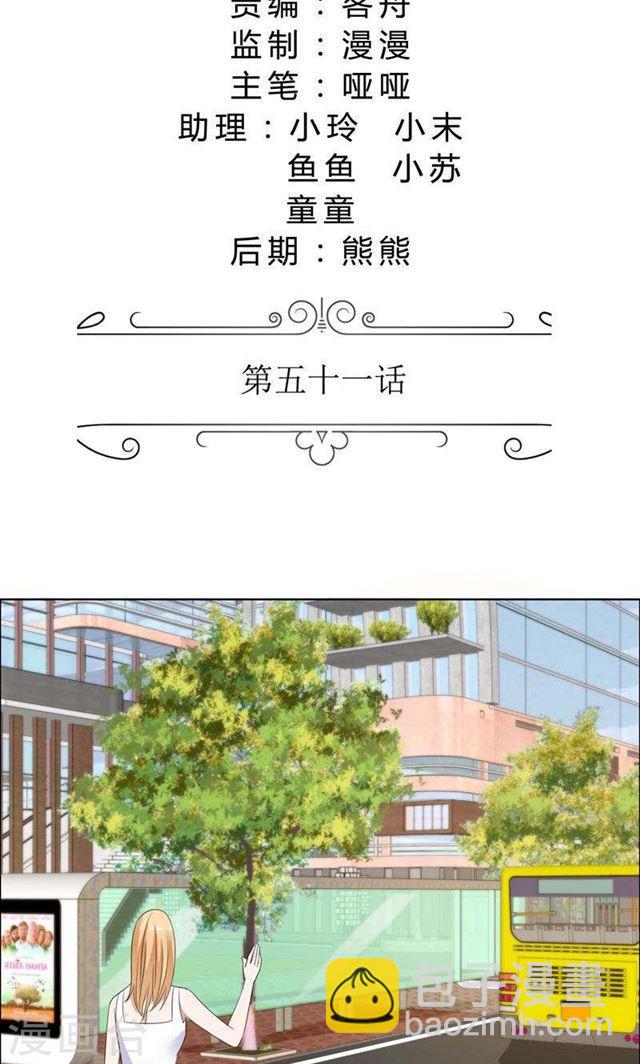 《霸道总裁的独宠娇妻》第51话 说分手 第2页